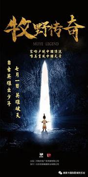 牧野传奇,探寻古代草原文明的辉煌与传奇