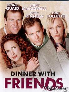 友情晚宴,一场难忘的晚宴盛宴