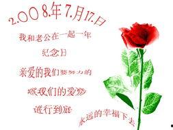 纪念日,展望未来——纪念XX周年庆典